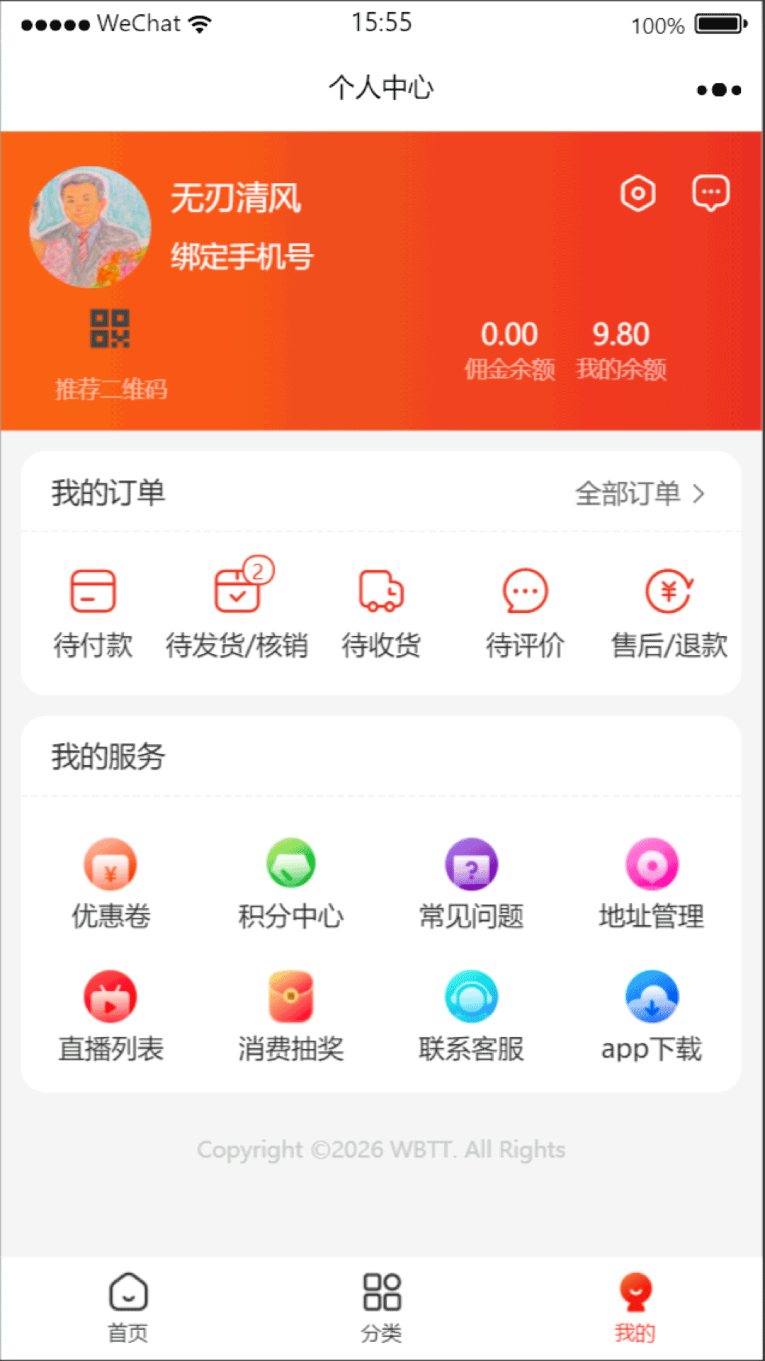 精彩截图-微宝推特2026官方新版
