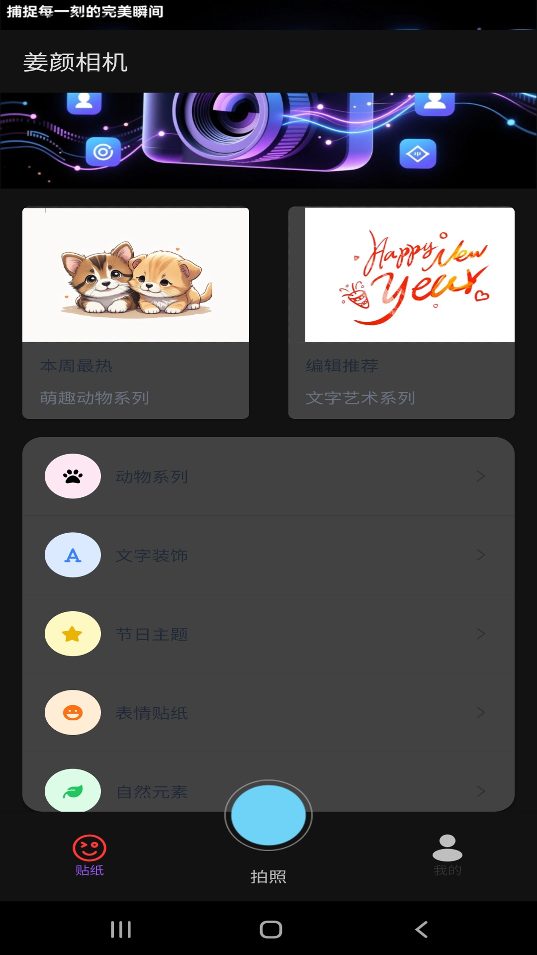 精彩截图-姜颜相机2026官方新版