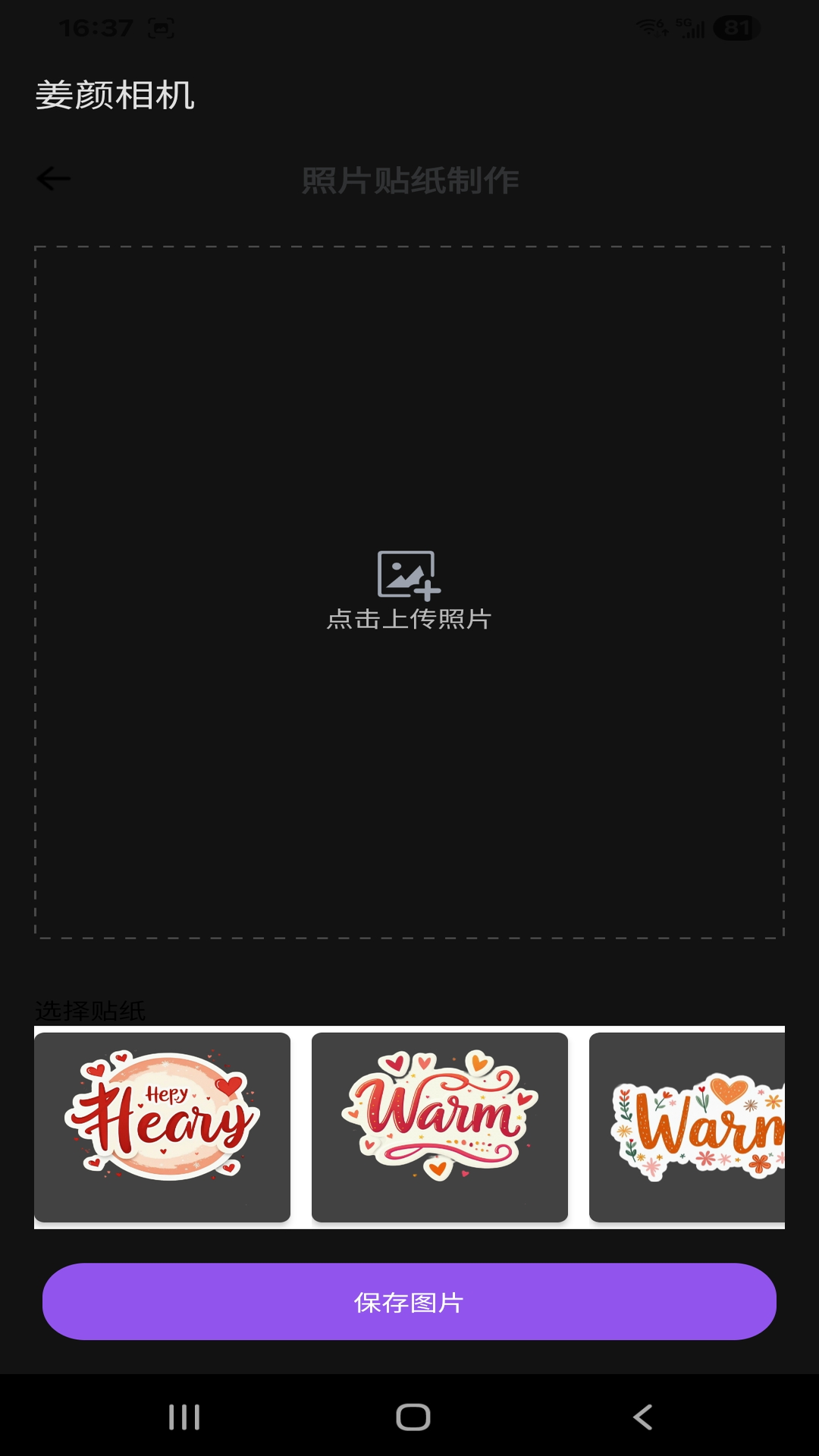 精彩截图-姜颜相机2026官方新版