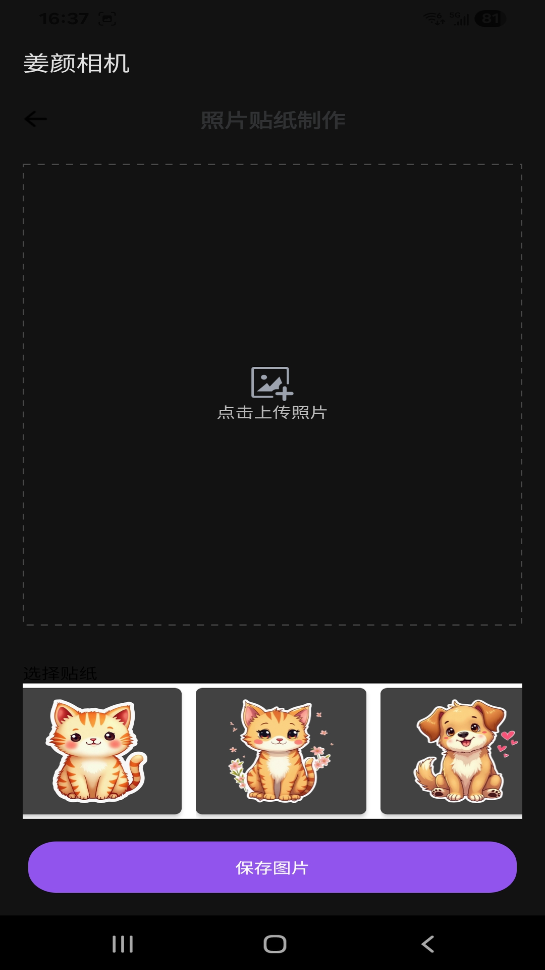 精彩截图-姜颜相机2026官方新版