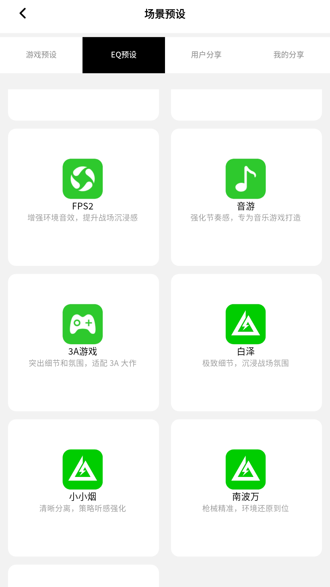 精彩截图-奇极智联2026官方新版
