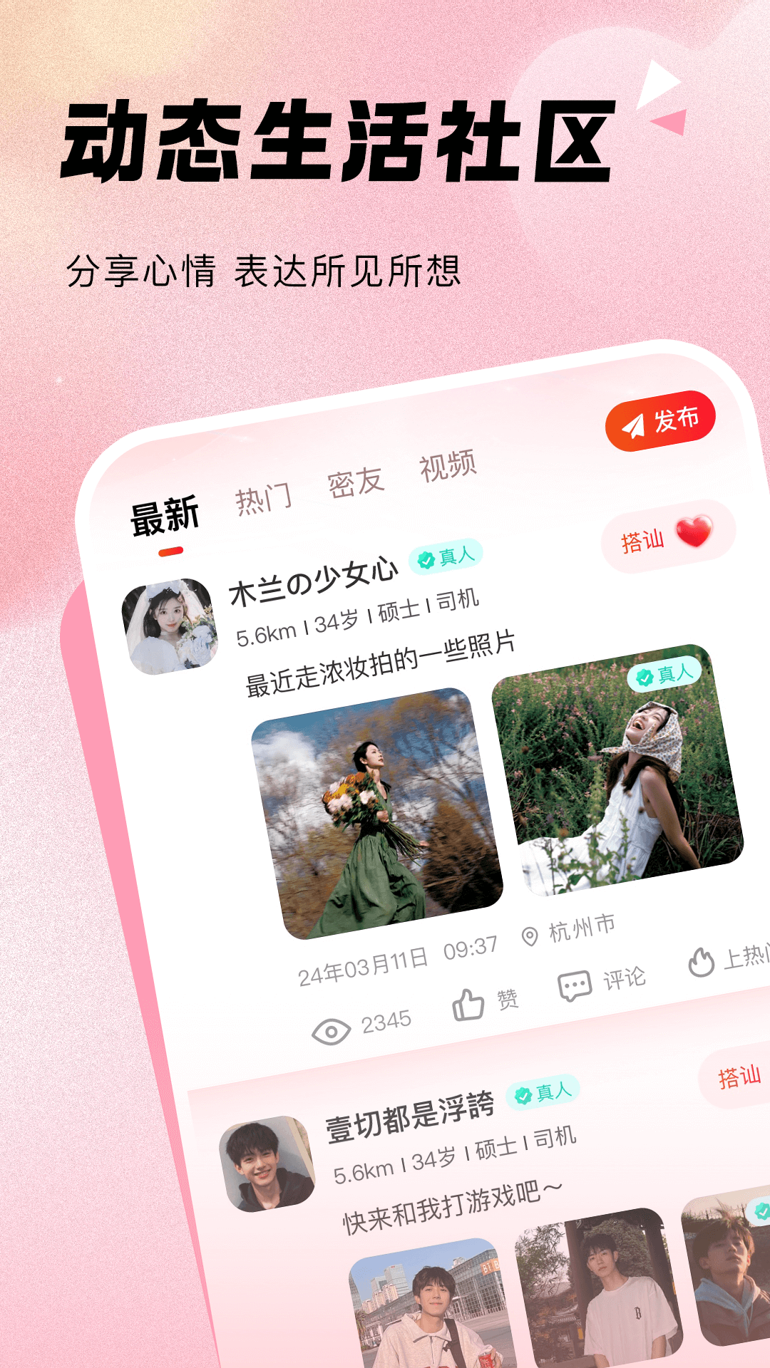 精彩截图-中年夕爱2026官方新版