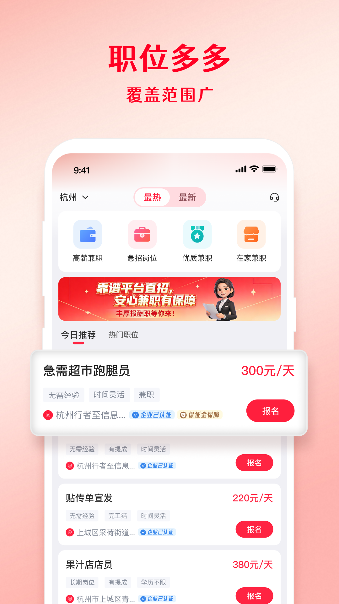 精彩截图-零工邦2026官方新版