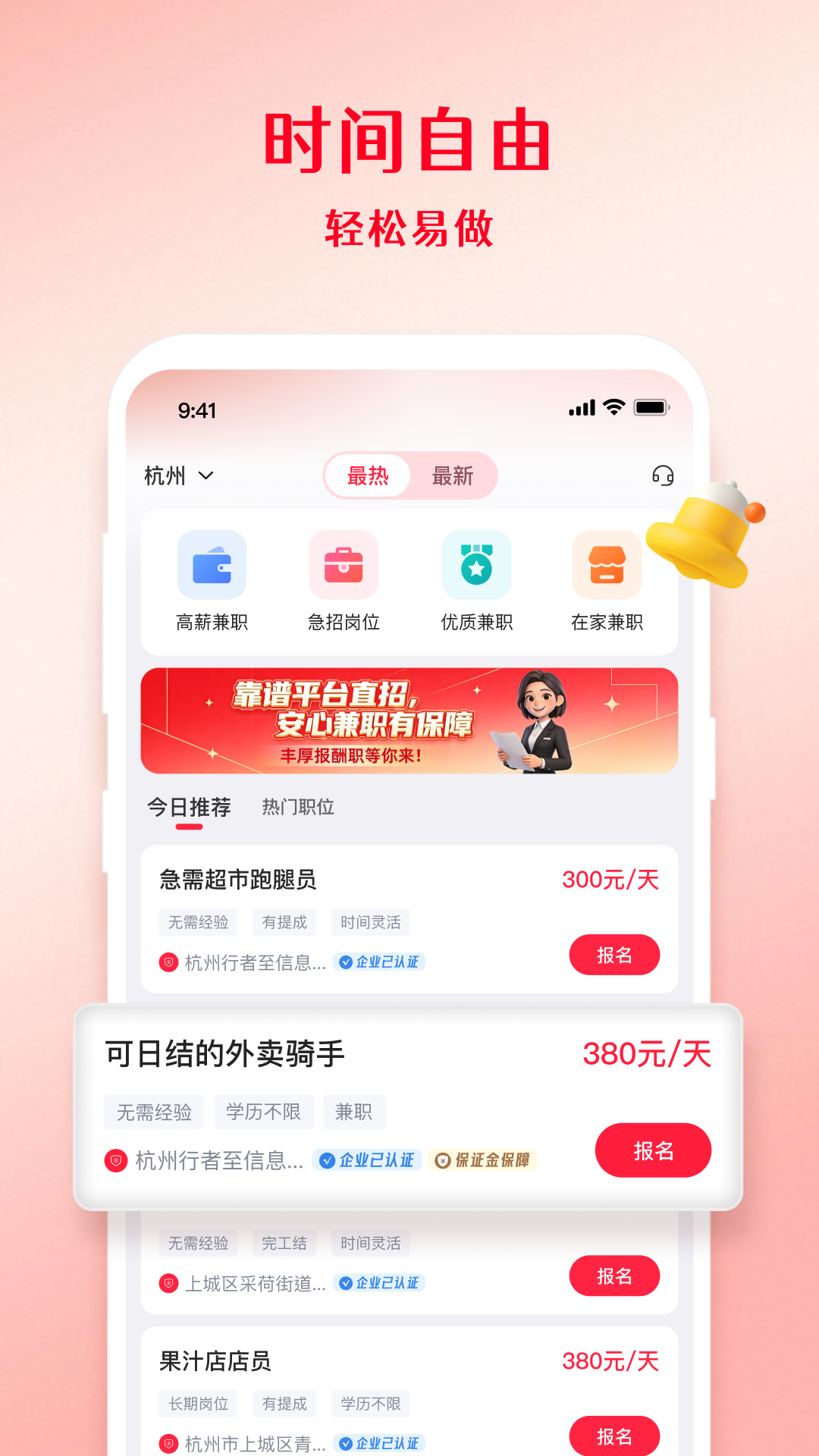 精彩截图-零工邦2026官方新版