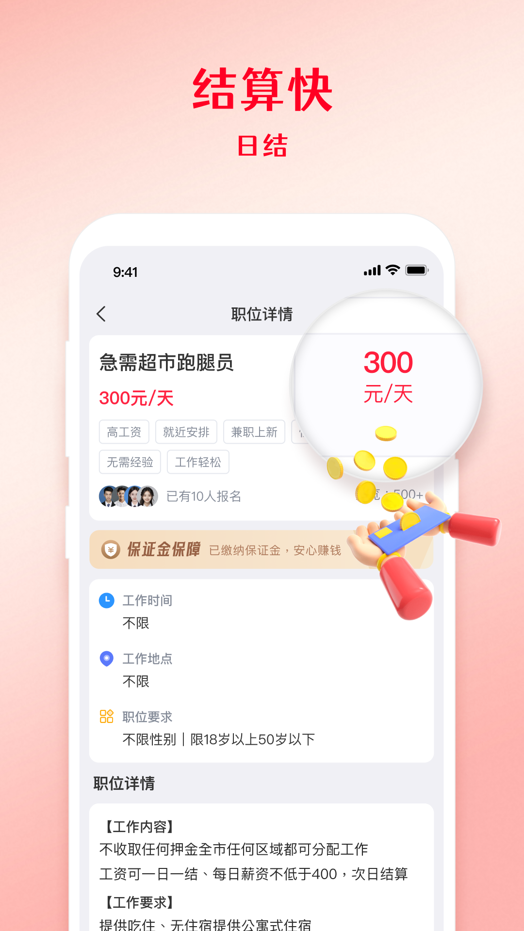 精彩截图-零工邦2026官方新版