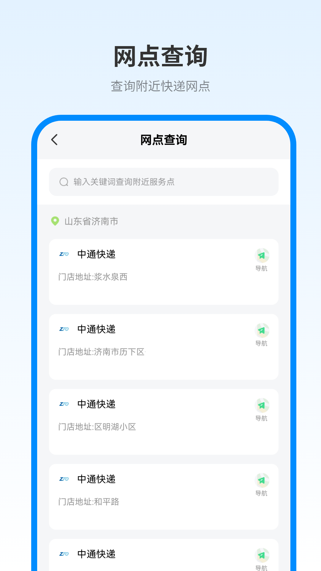 精彩截图-查快递2026官方新版
