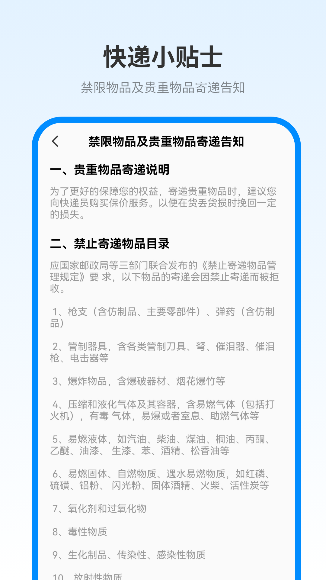 精彩截图-查快递2026官方新版