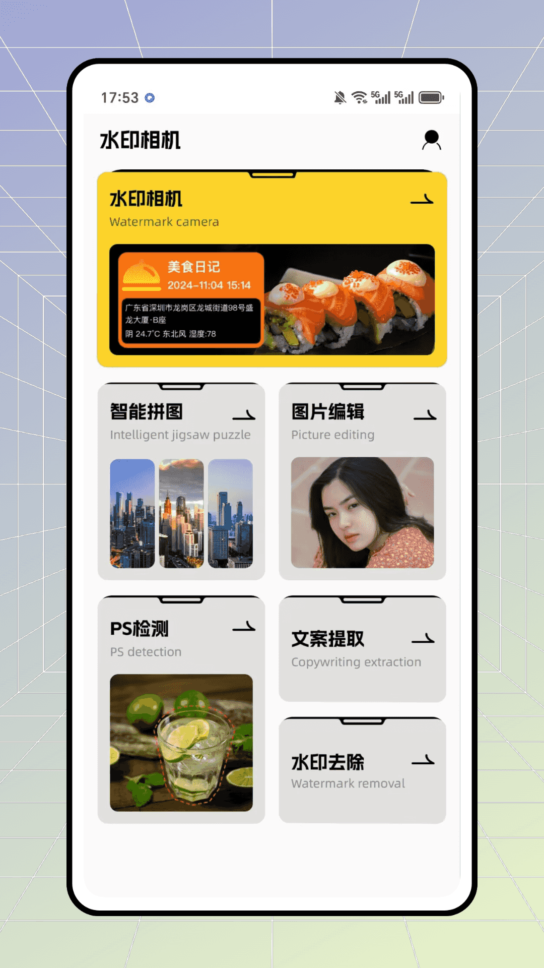 精彩截图-大神水印相机2026官方新版