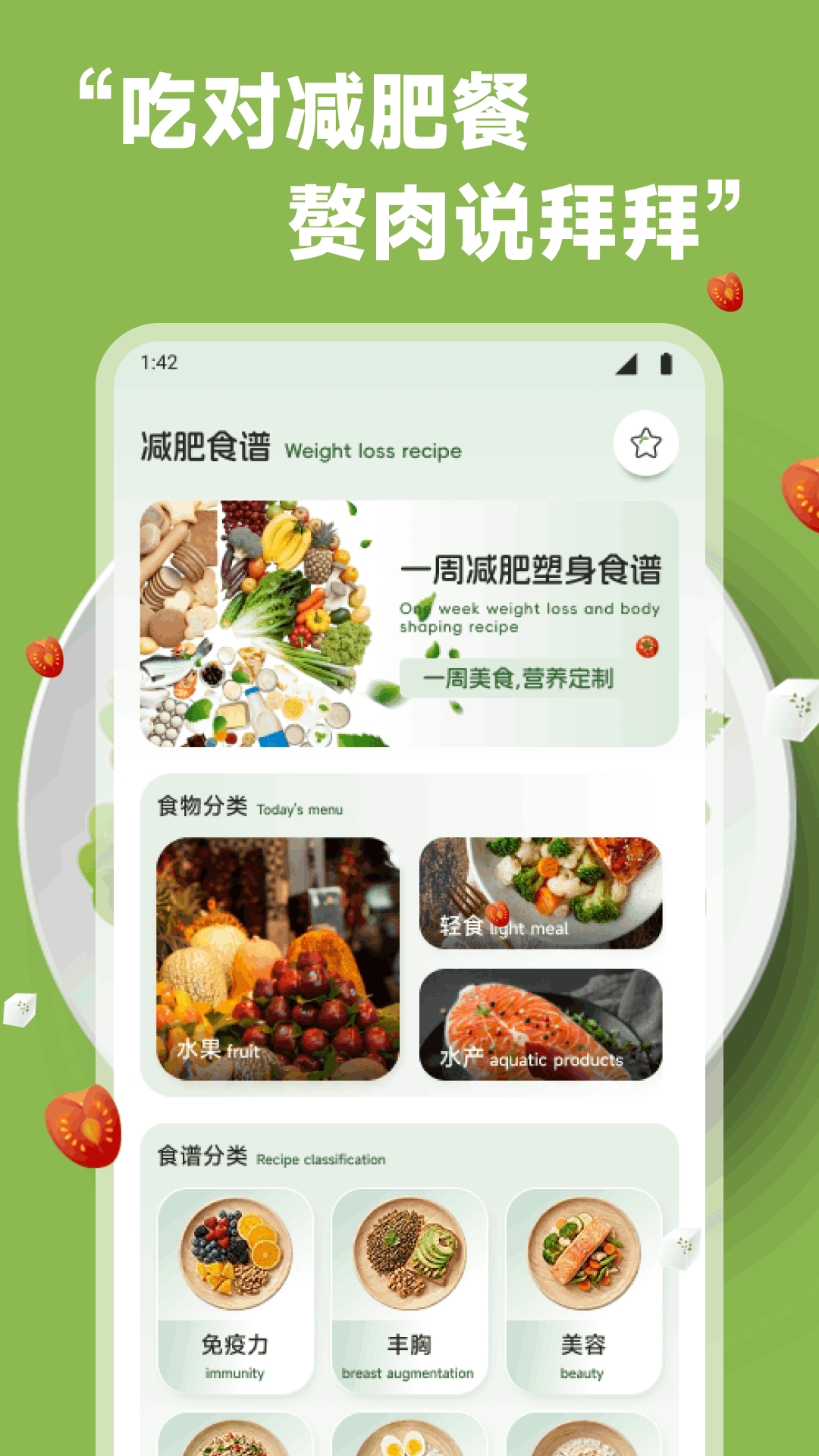 精彩截图-美食手札2026官方新版