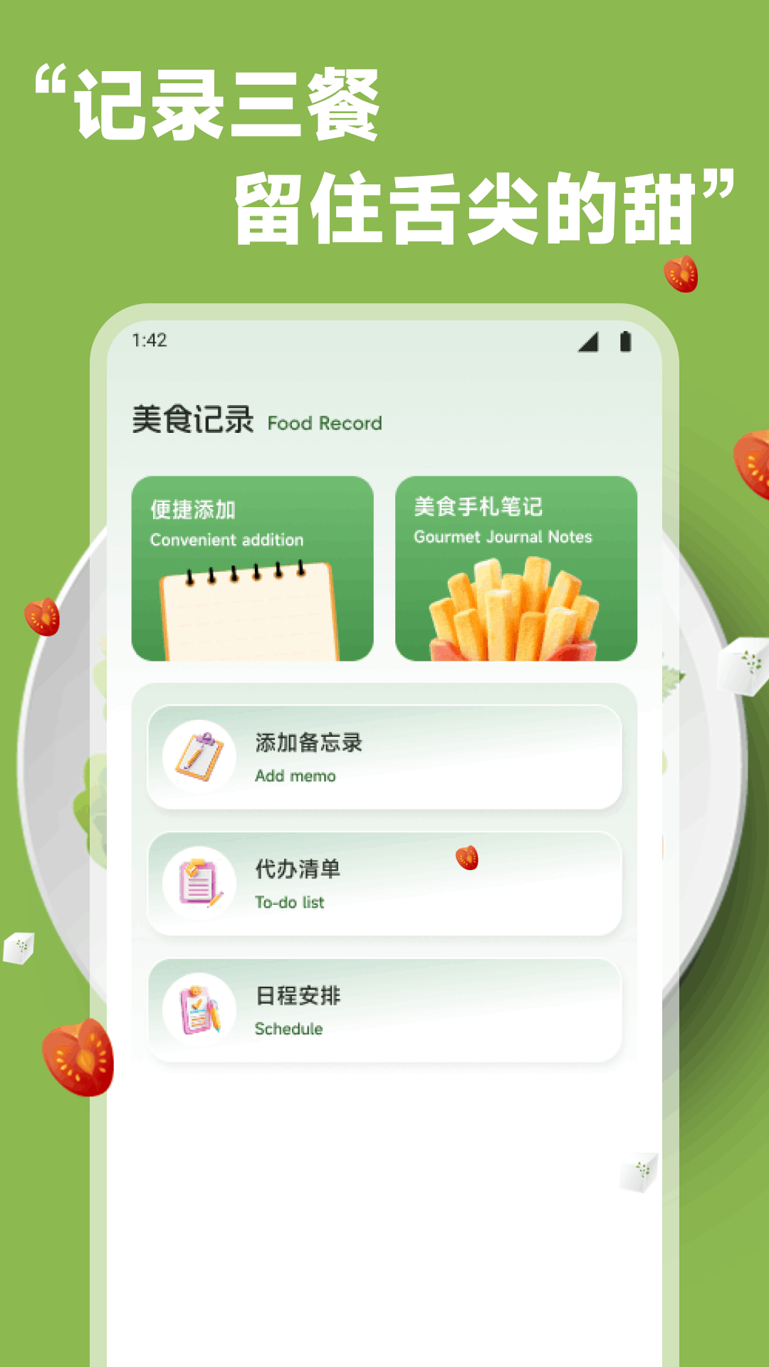 精彩截图-美食手札2026官方新版