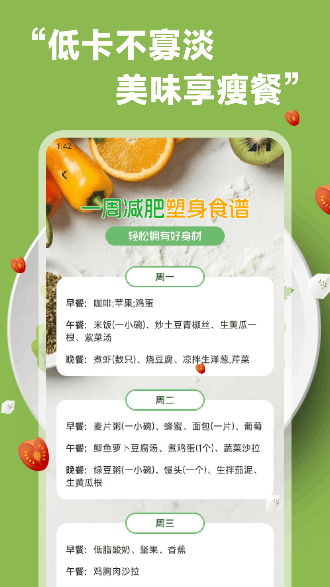 精彩截图-美食手札2026官方新版