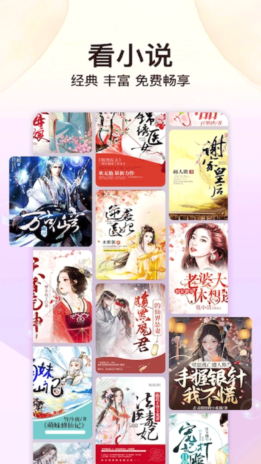 精彩截图-菠萝免费小说2026官方新版