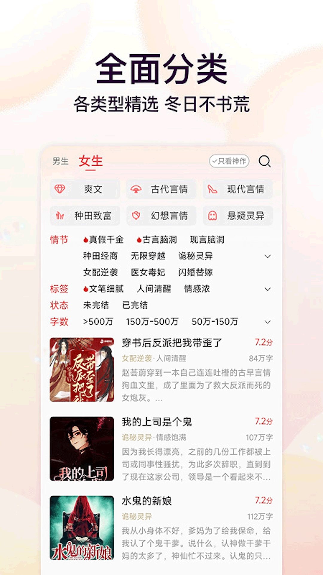 精彩截图-菠萝免费小说2026官方新版