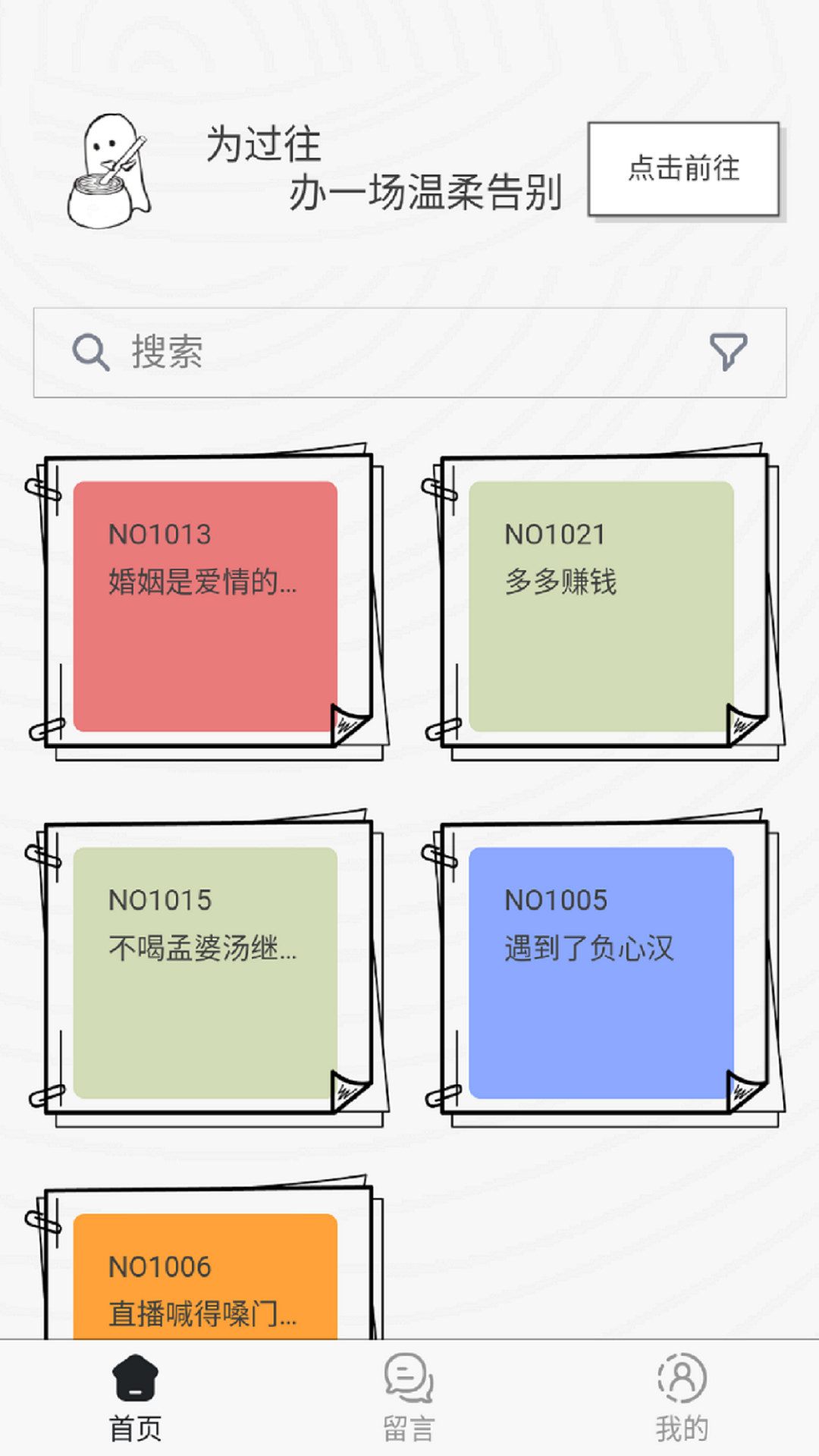 精彩截图-芸碑2026官方新版