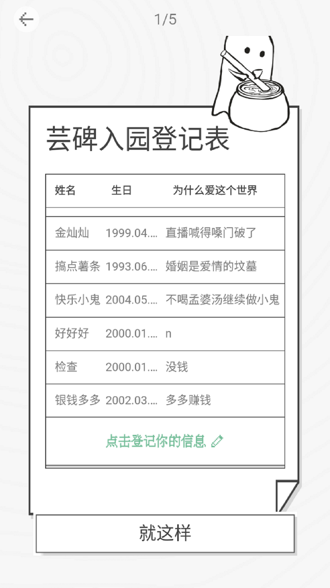 精彩截图-芸碑2026官方新版