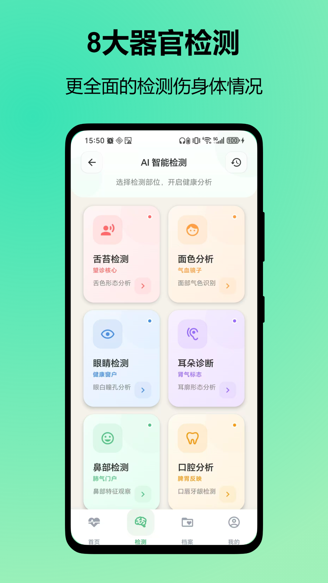 精彩截图-每日望诊2026官方新版