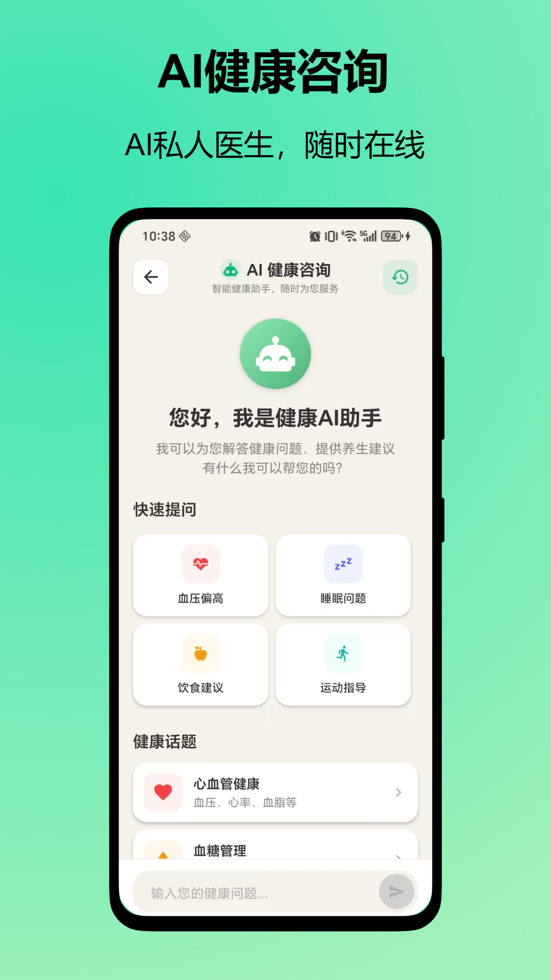 精彩截图-每日望诊2026官方新版