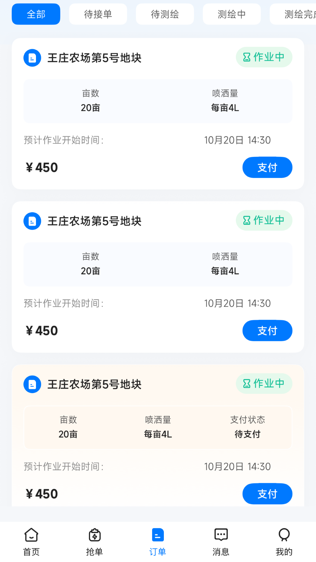 精彩截图-耘飞飞2026官方新版