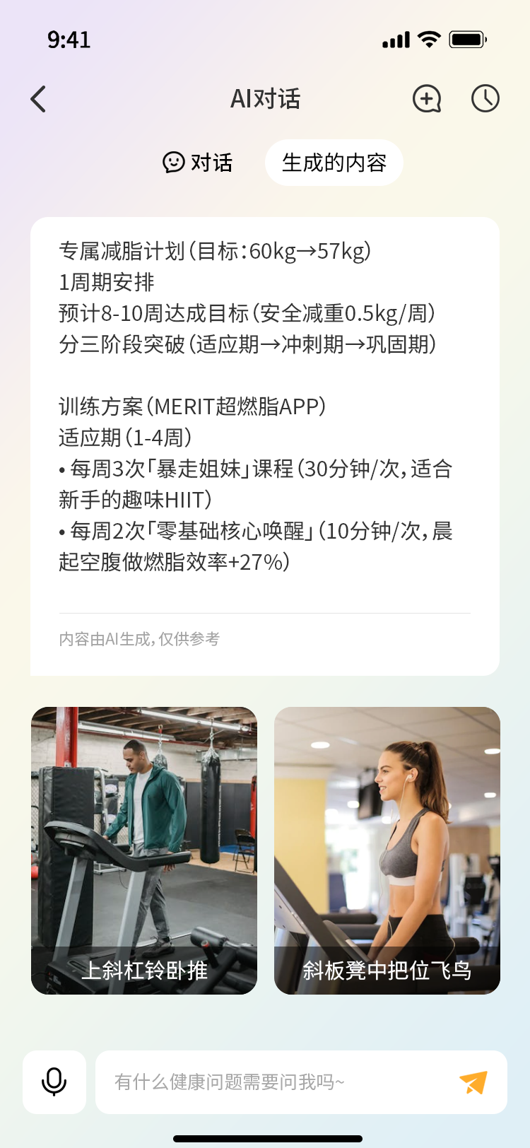 精彩截图-iConsolePro2026官方新版