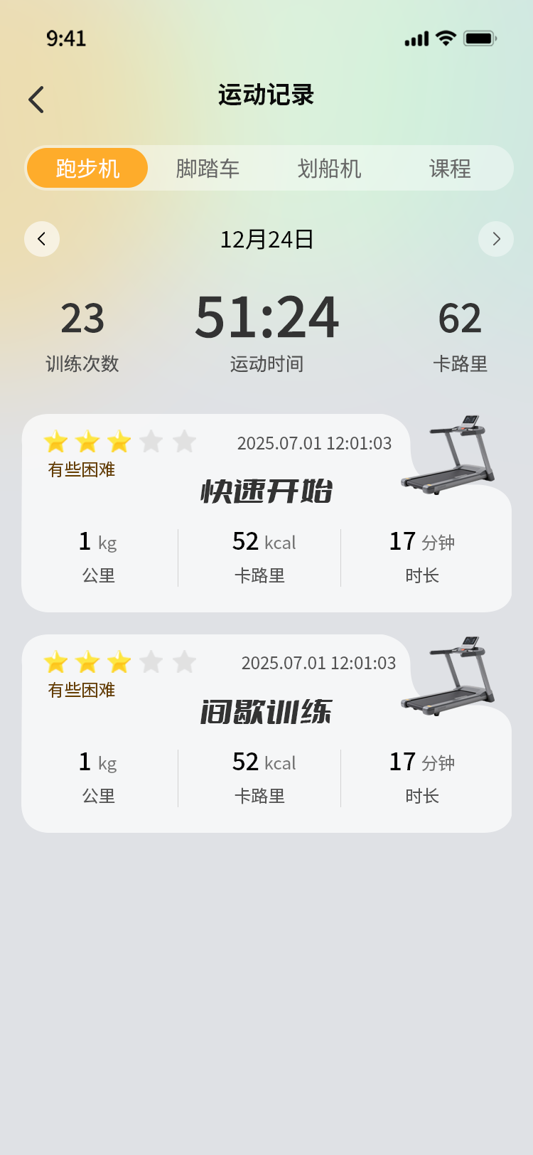 精彩截图-iConsolePro2026官方新版