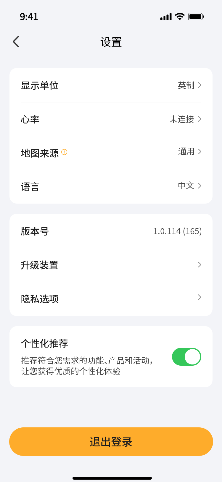 精彩截图-iConsolePro2026官方新版