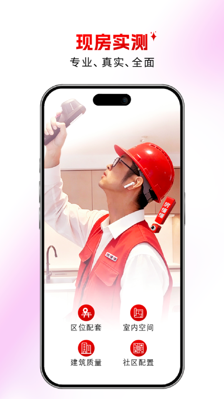 精彩截图-房懂懂2026官方新版