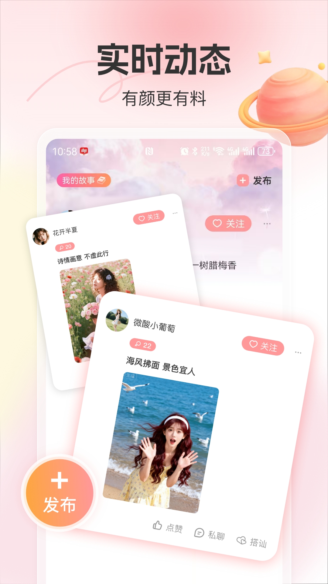 精彩截图-凑凑2026官方新版