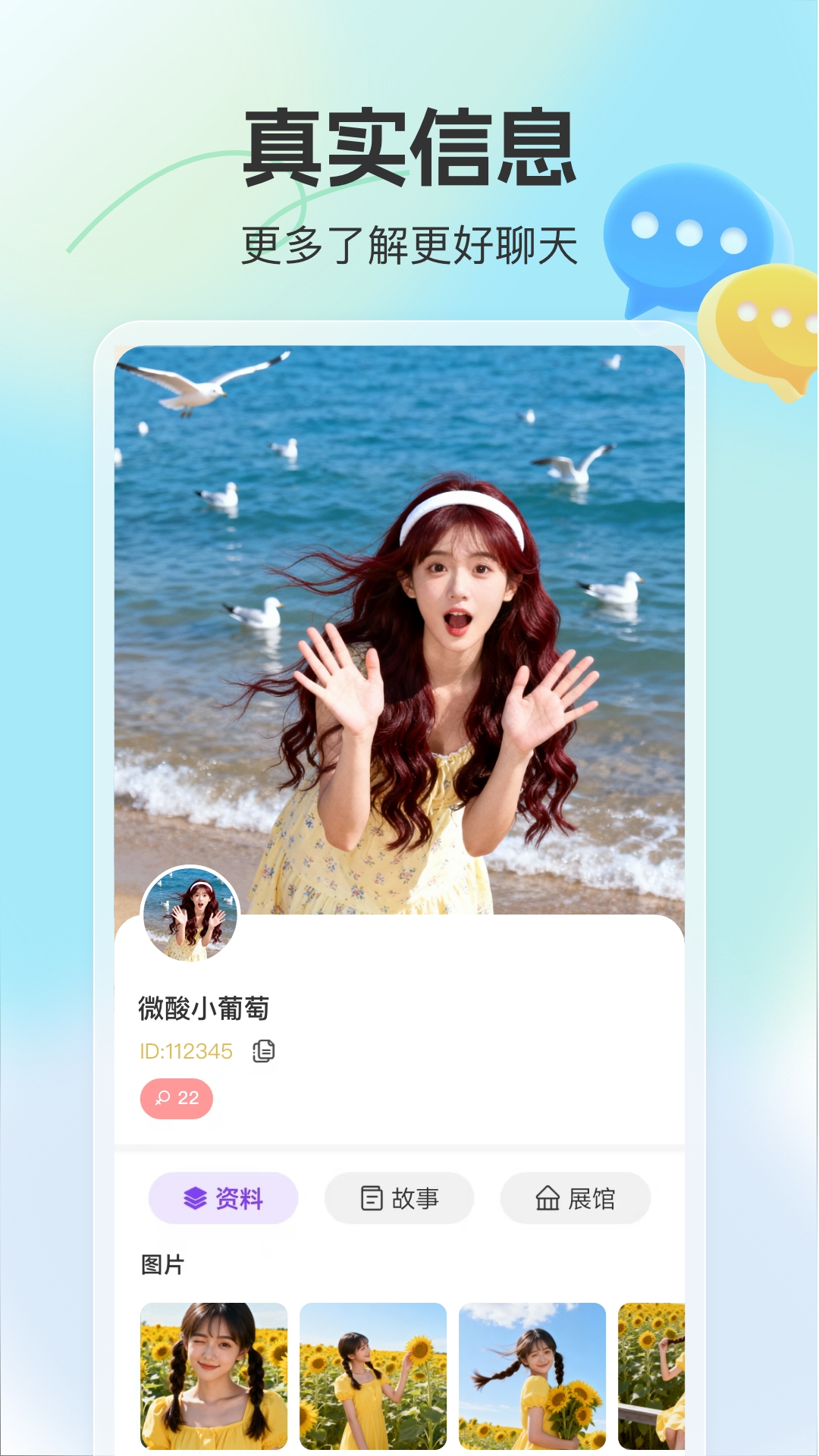 精彩截图-凑凑2026官方新版