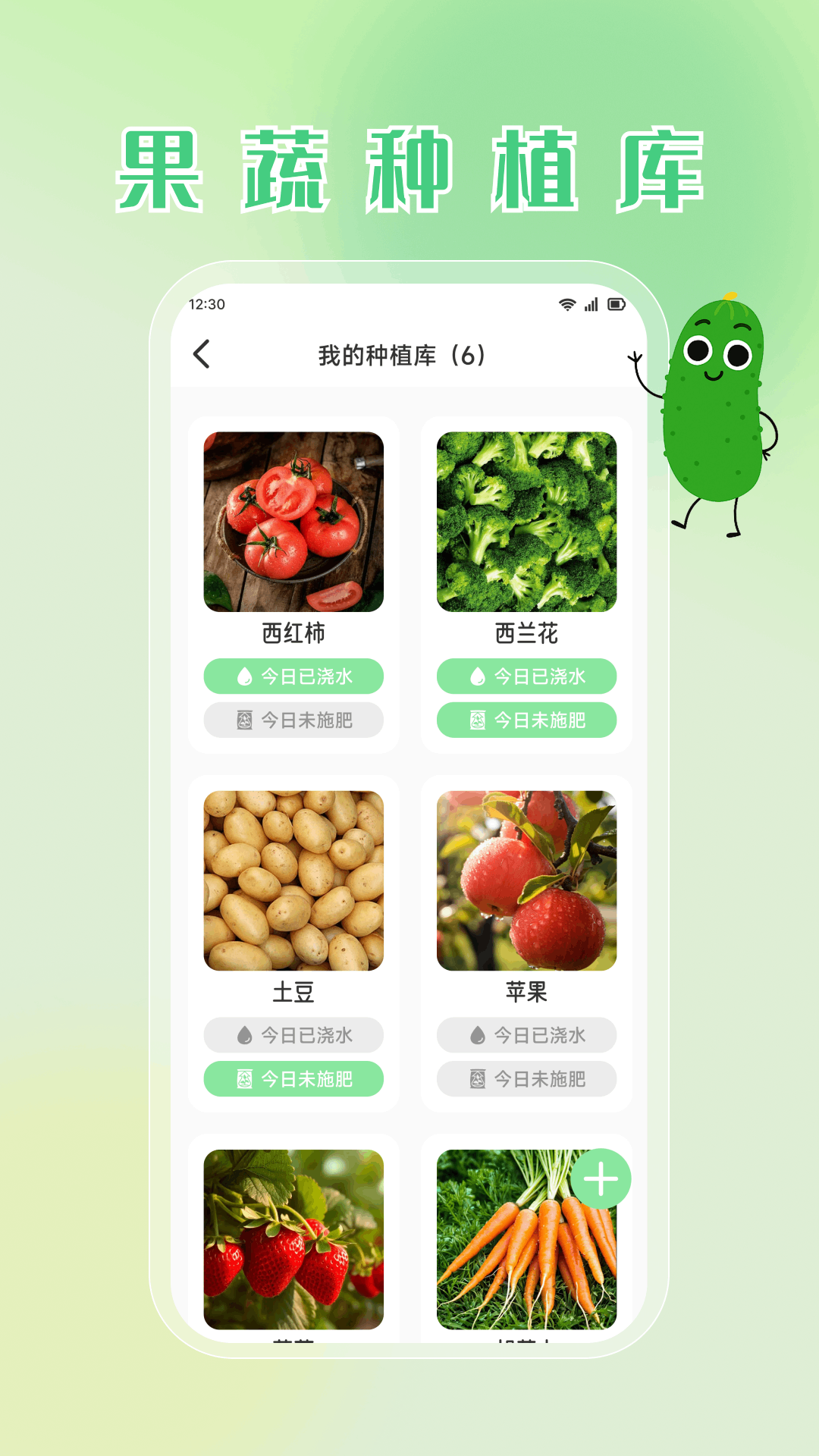 精彩截图-九彩果鲜2026官方新版