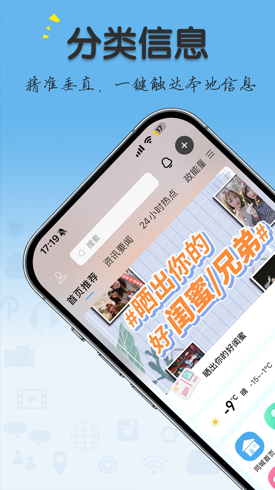 精彩截图-中卫同城圈2026官方新版