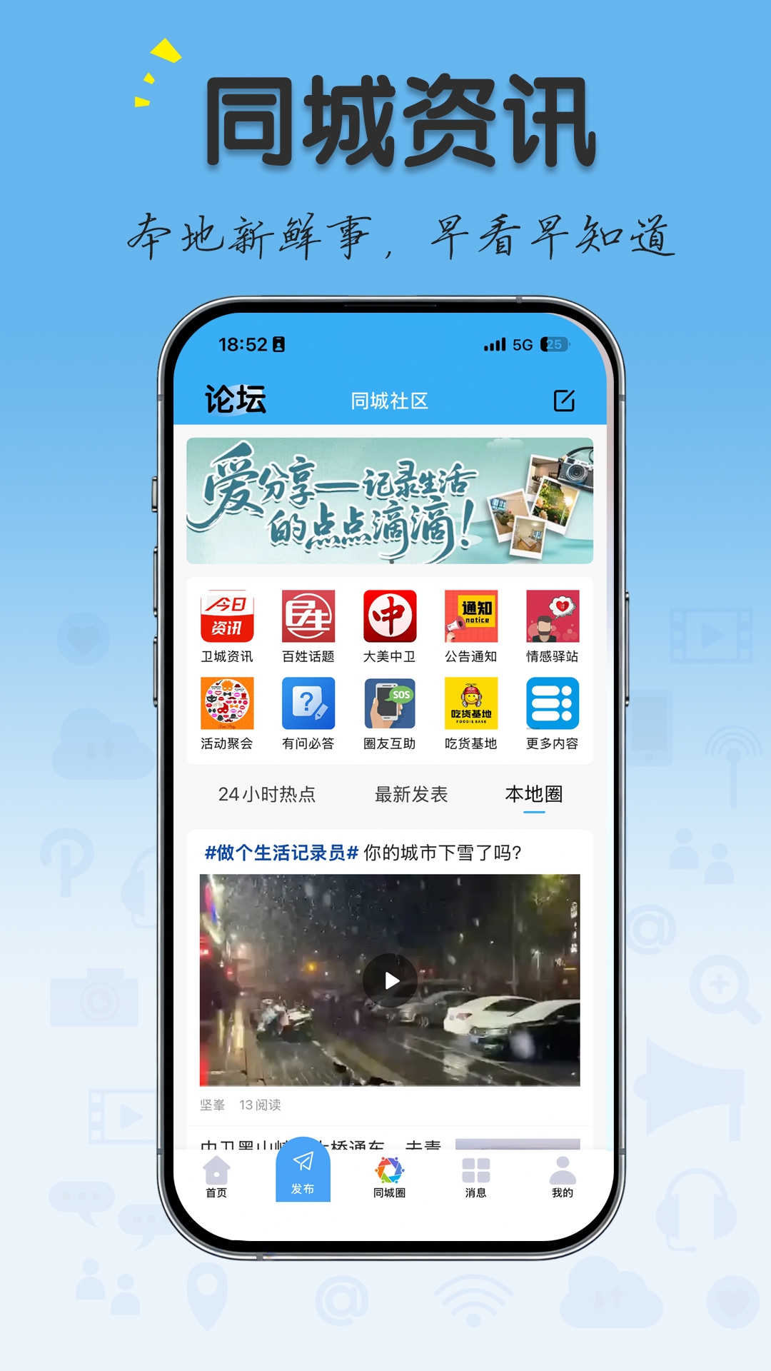 精彩截图-中卫同城圈2026官方新版