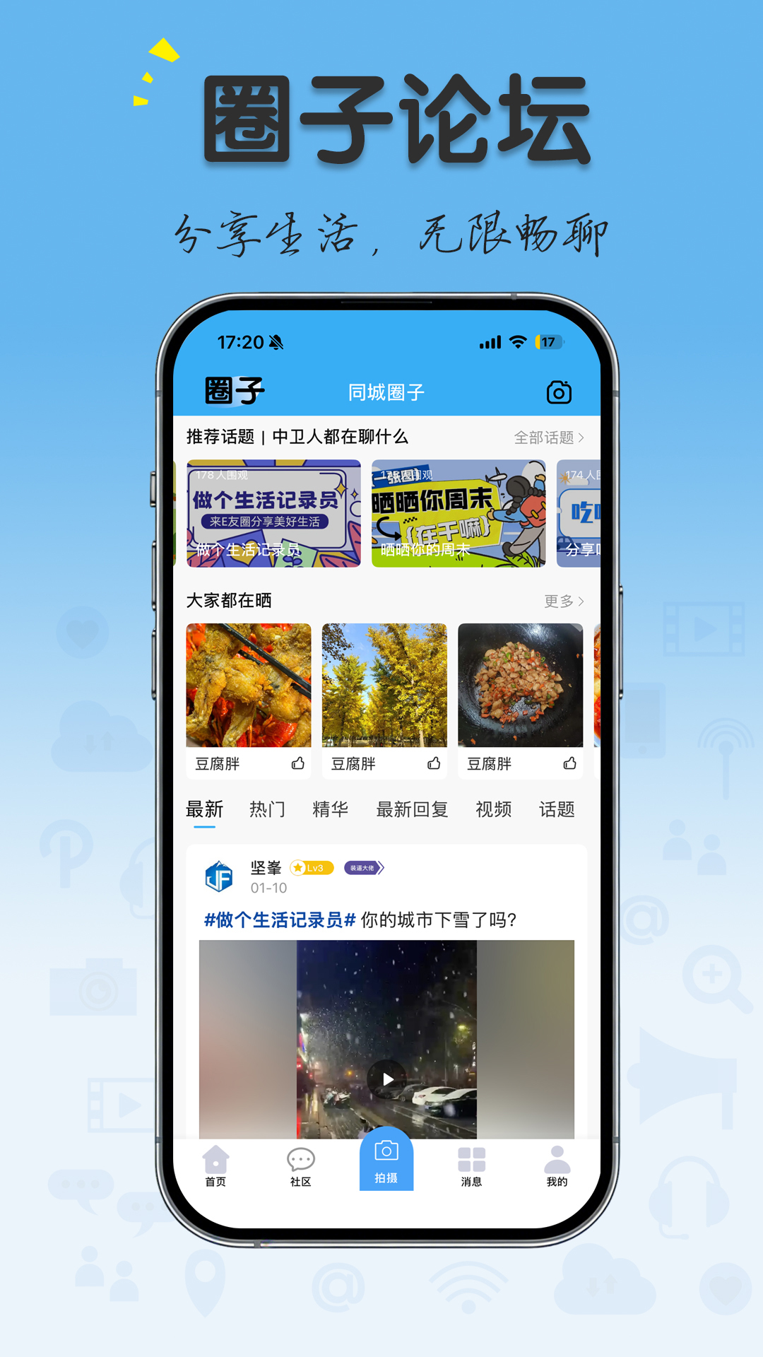 精彩截图-中卫同城圈2026官方新版