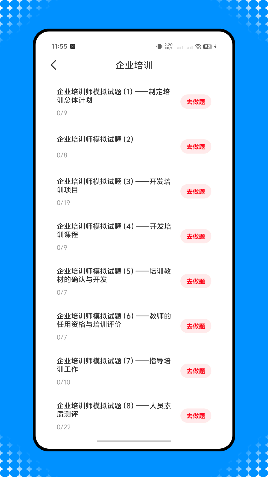 精彩截图-智慧保安平台2026官方新版