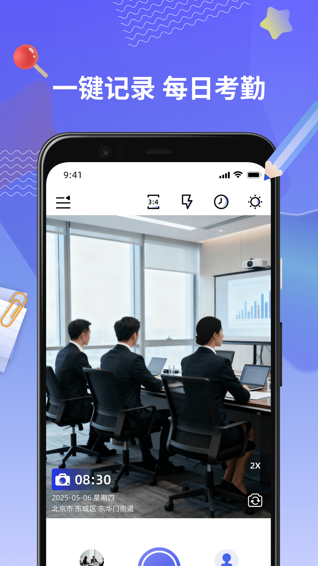 精彩截图-美哦相机2026官方新版