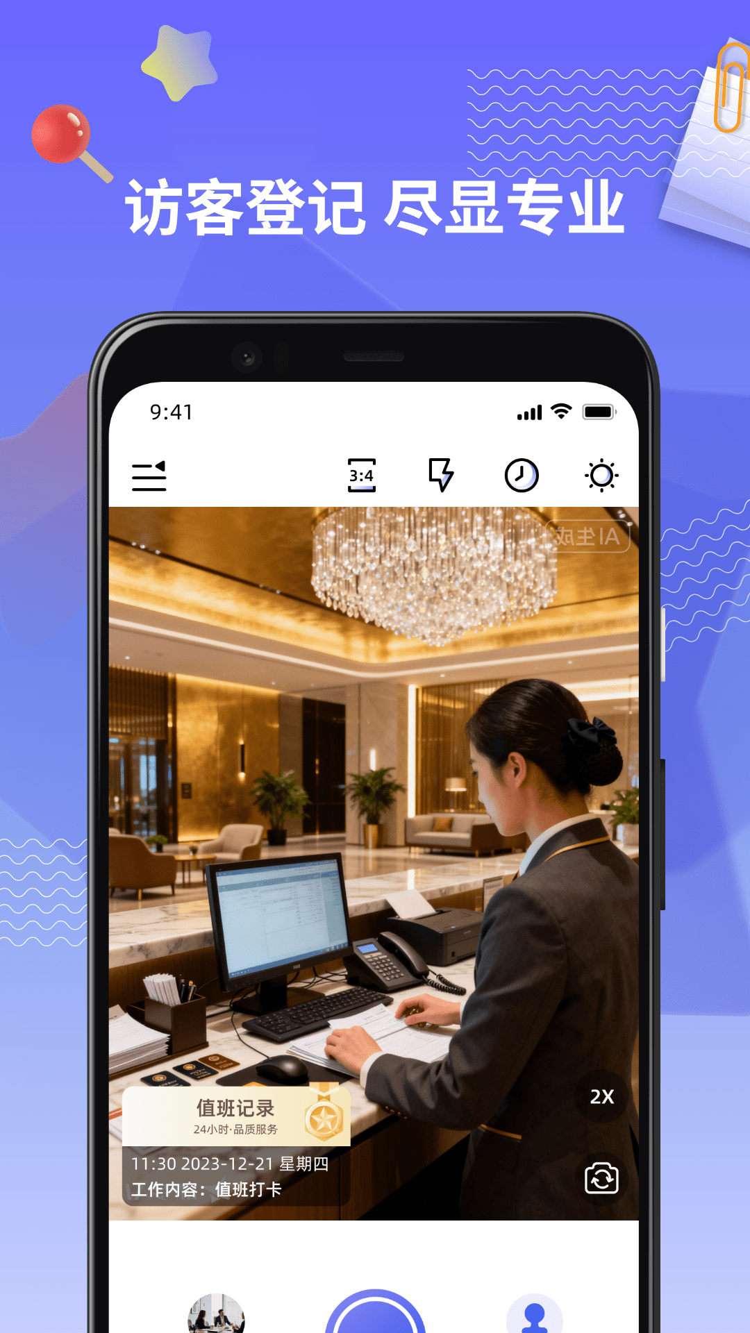 精彩截图-美哦相机2026官方新版