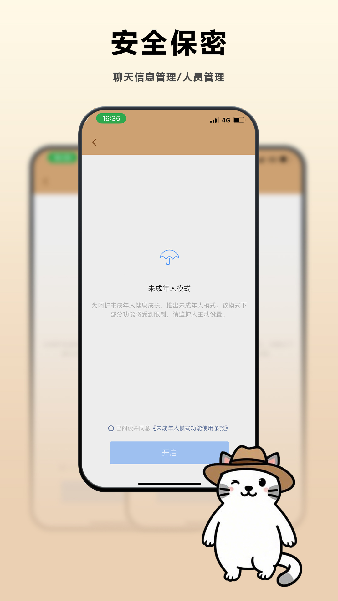 精彩截图-老己2026官方新版