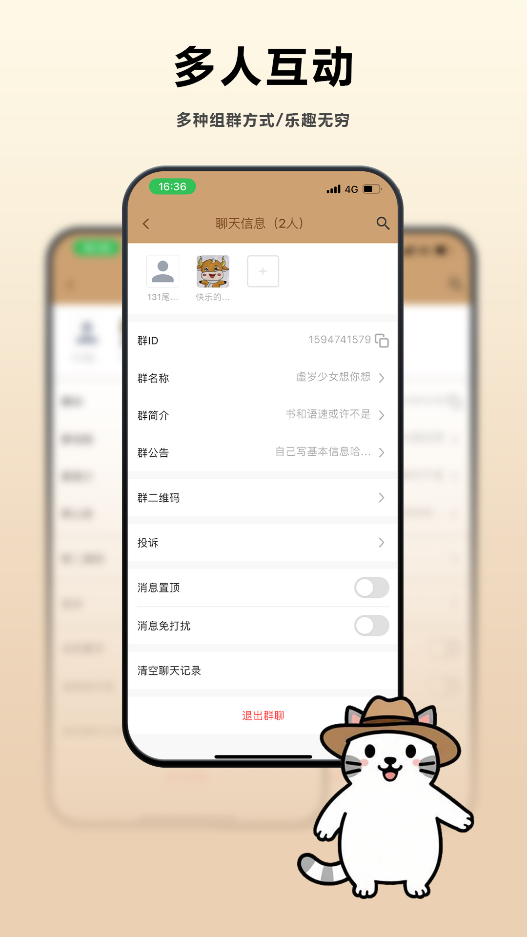 精彩截图-老己2026官方新版
