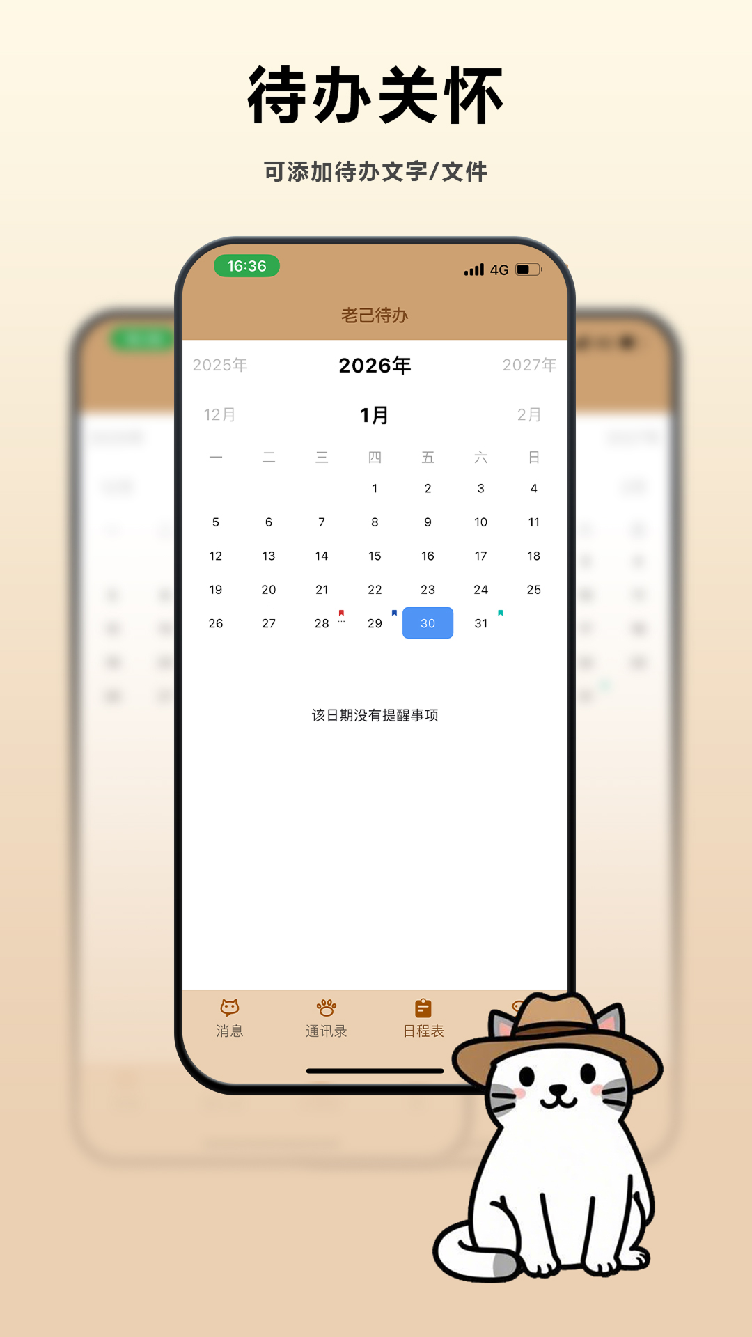 精彩截图-老己2026官方新版