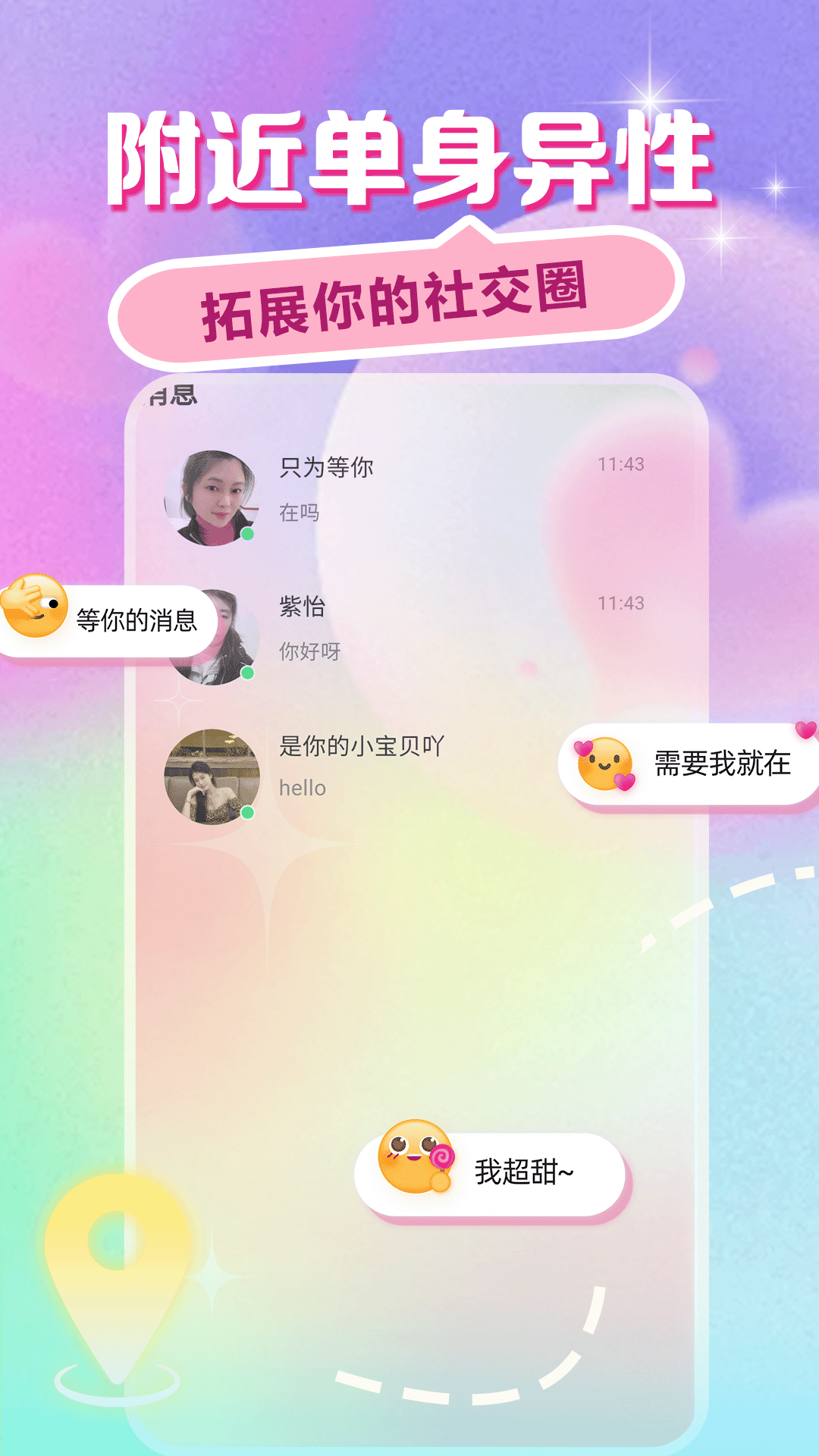 精彩截图-CPwow2026官方新版