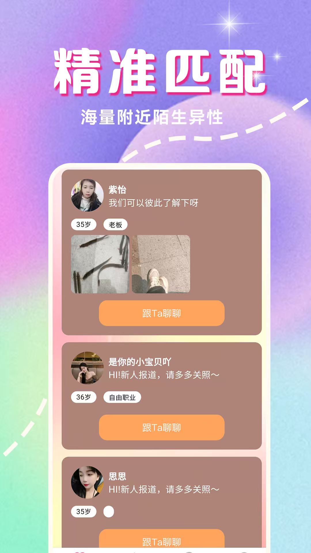 精彩截图-CPwow2026官方新版