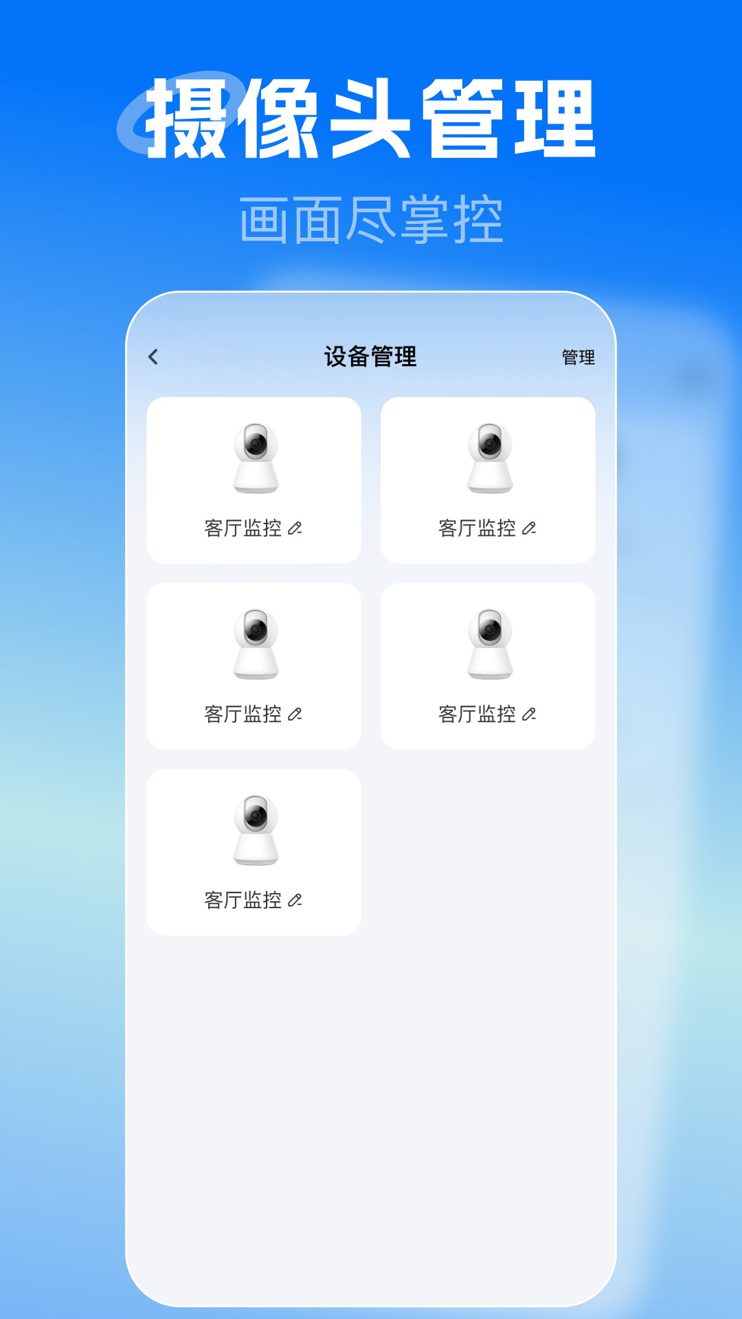 精彩截图-手机监控一键看家2026官方新版
