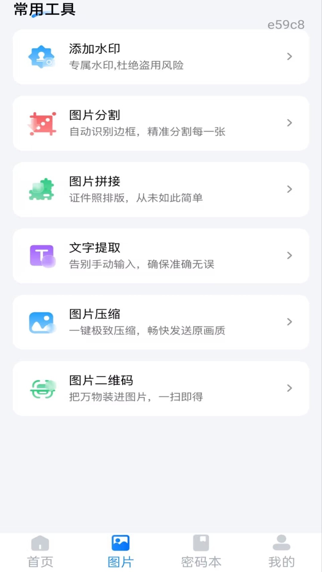 精彩截图-手机监控一键看家2026官方新版