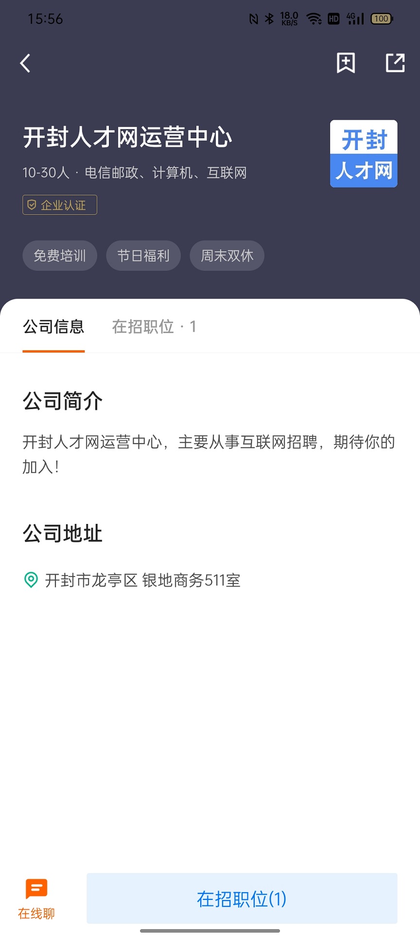 精彩截图-开封人才网2026官方新版