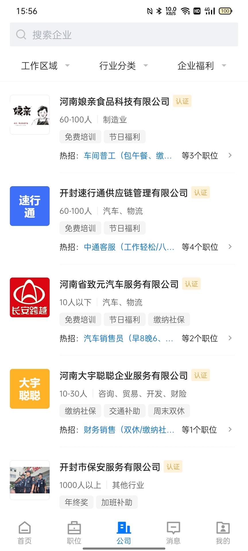 精彩截图-开封人才网2026官方新版