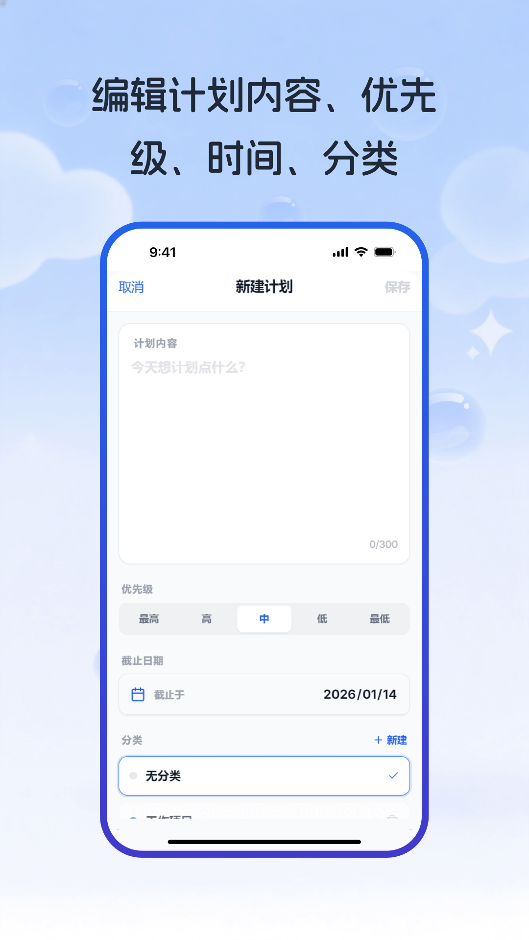 精彩截图-工作计划2026官方新版