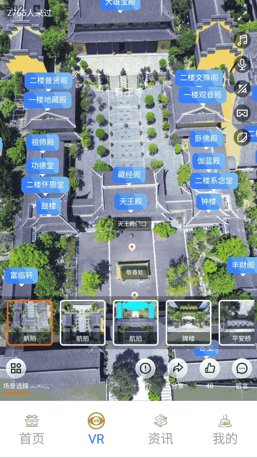 精彩截图-上海曹王禅寺2026官方新版