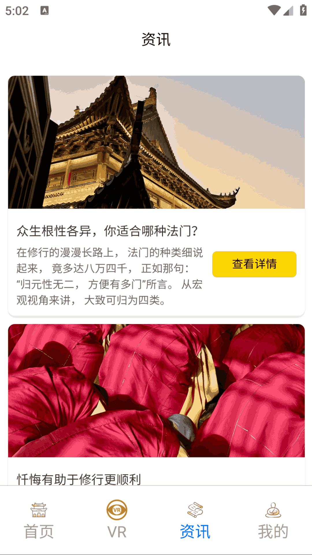 精彩截图-上海曹王禅寺2026官方新版