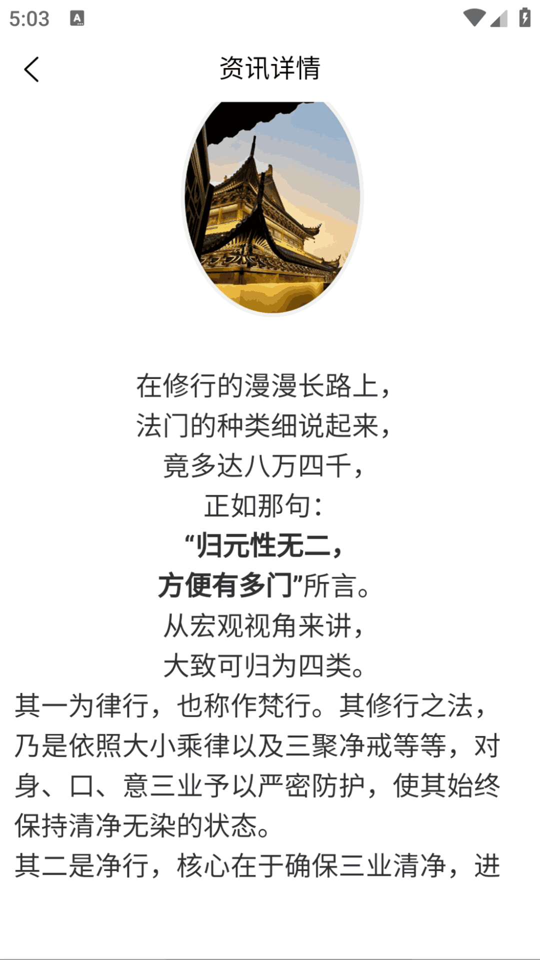 精彩截图-上海曹王禅寺2026官方新版