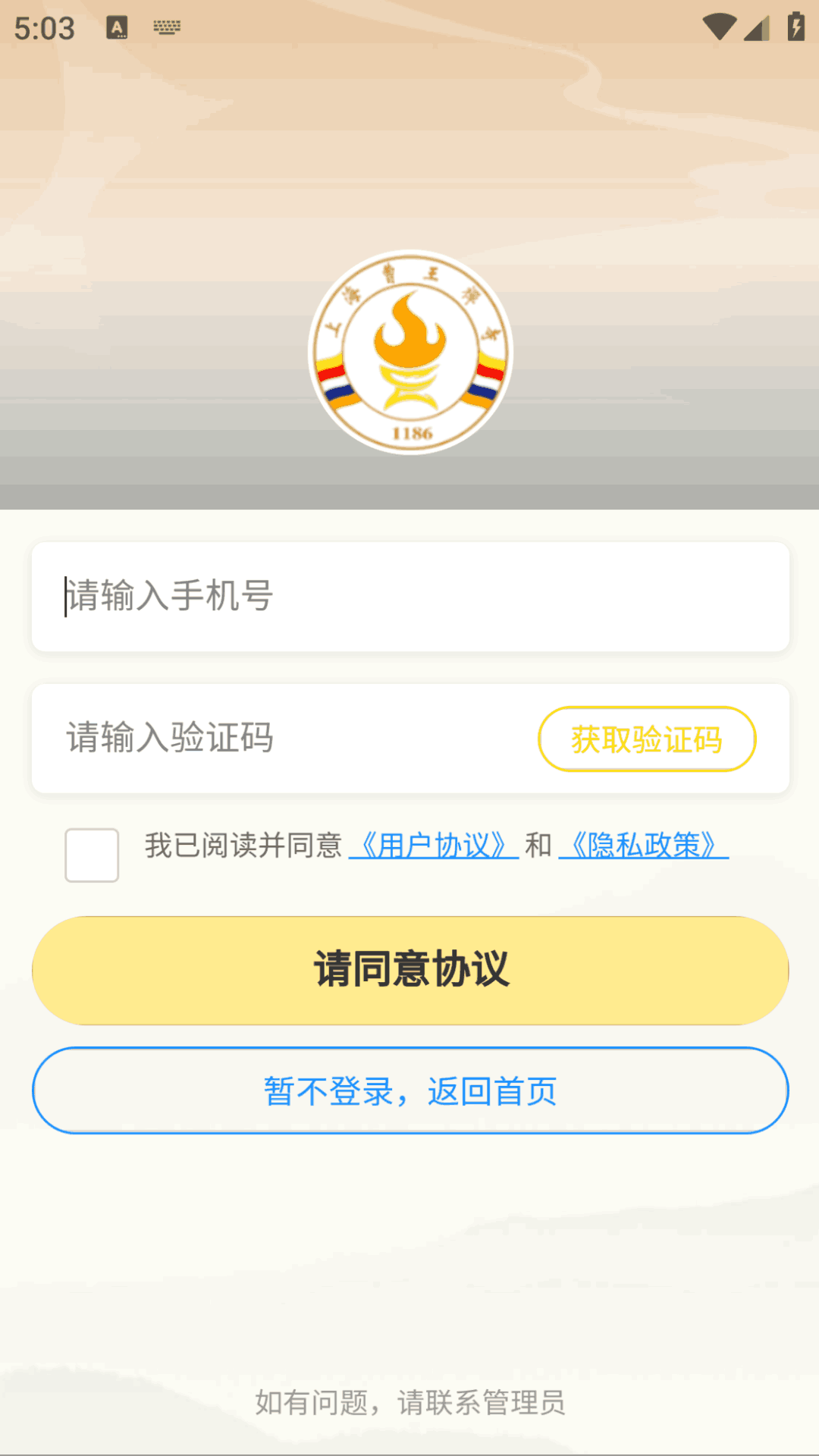 精彩截图-上海曹王禅寺2026官方新版