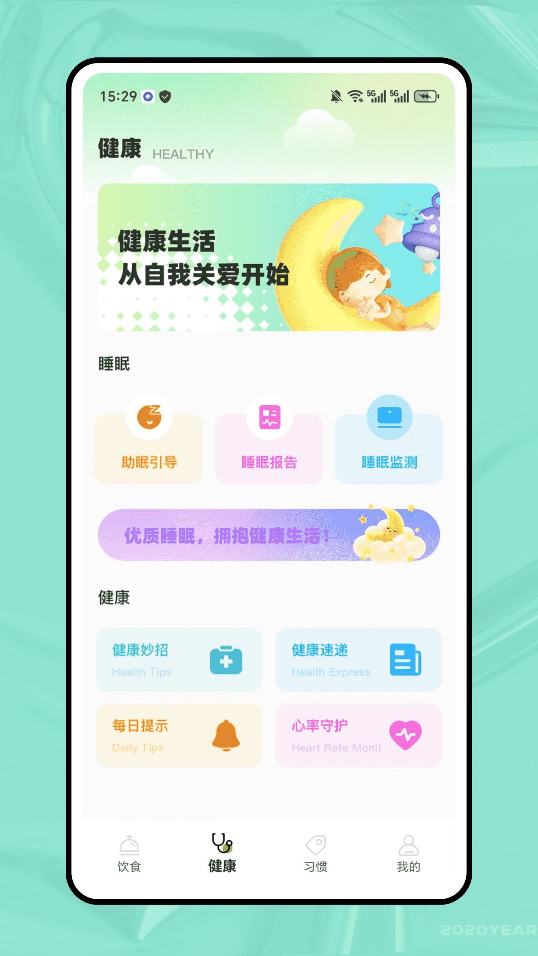 精彩截图-Calmomo2026官方新版